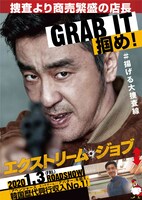 リュ・スンリョン演じるコ班長のキャラクターポスター。