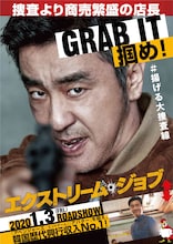 リュ・スンリョン演じるコ班長のキャラクターポスター。