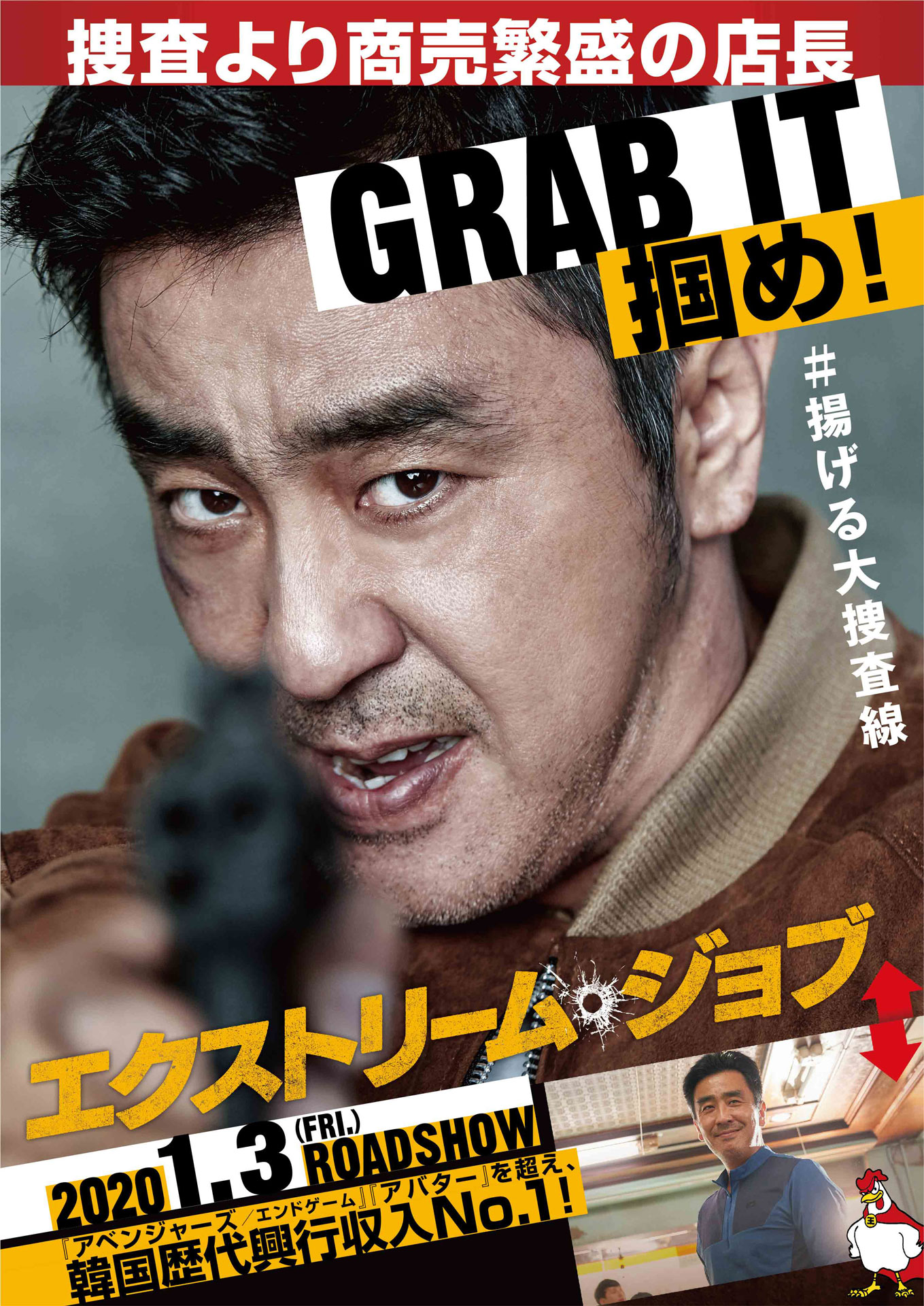 リュ・スンリョン演じるコ班長のキャラクターポスター。