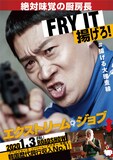 チン・ソンギュ演じるマ刑事のキャラクターポスター。
