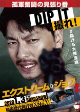 イ・ドンフィ演じるヨンホのキャラクターポスター。