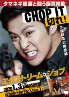 コンミョン演じるジェフンのキャラクターポスター。