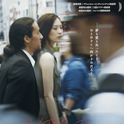 大阪アジアン映画祭で最優秀女優賞を受賞、「東京不穏詩」公開決定