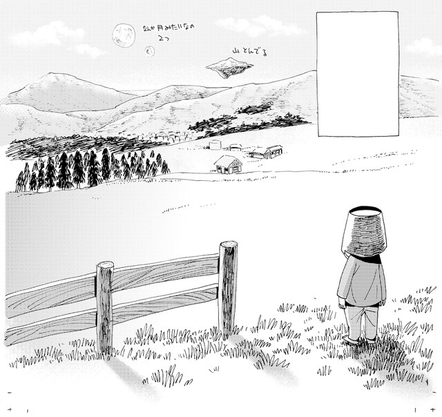 「異世界エッセイ 作・バケツ」ビジュアル