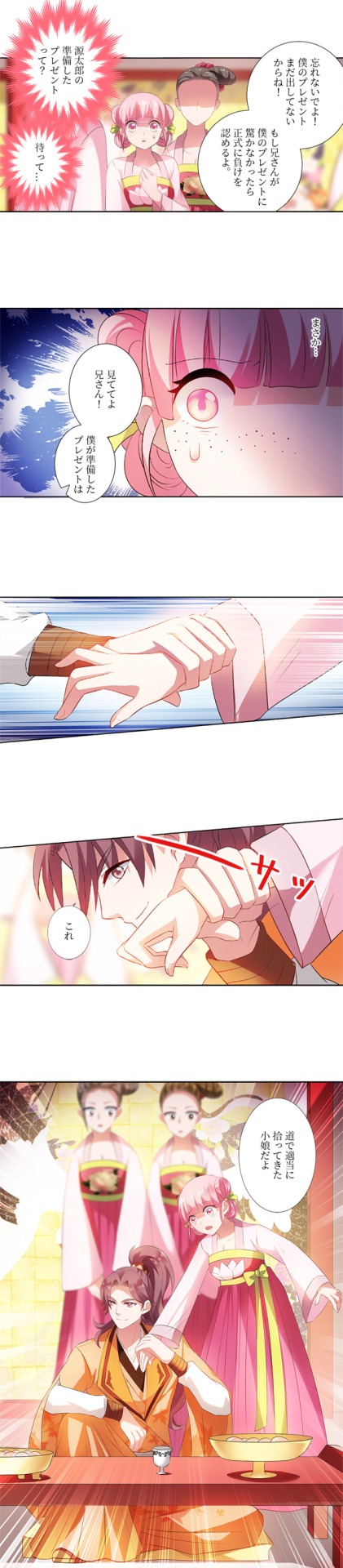 「女神育成システム」より。