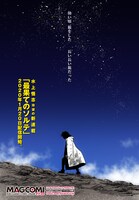 「最果てのソルテ」告知ページ