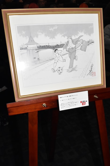 高橋陽一による「キャプテン翼」と「男はつらいよ」のコラボイラスト。