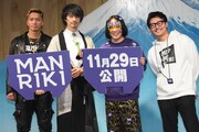 左からSWAY、斎藤工、永野、清水康彦。