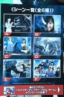 「ヴェノム」のフォトスポットより、撮影可能シーン一覧。