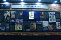 コロンビア・ピクチャーズ95周年コーナーの様子。