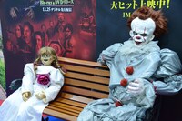 ワーナー・ブラザース・ジャパンブースより、「アナベル 死霊博物館」「IT／イット THE END “それ”が見えたら、終わり。」フォトスポットの様子。