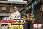 「劇場版 仮面ライダーオーズ WONDERFUL 将軍と21のコアメダル」