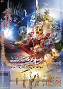 「仮面ライダージオウ NEXT TIME ゲイツ、マジェスティ」メインビジュアル