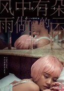 「シャドウプレイ」ティザービジュアル