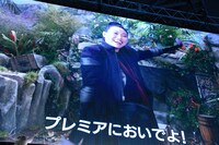 オークワフィナからのビデオメッセージ上映の様子。