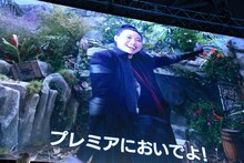 オークワフィナからのビデオメッセージ上映の様子。