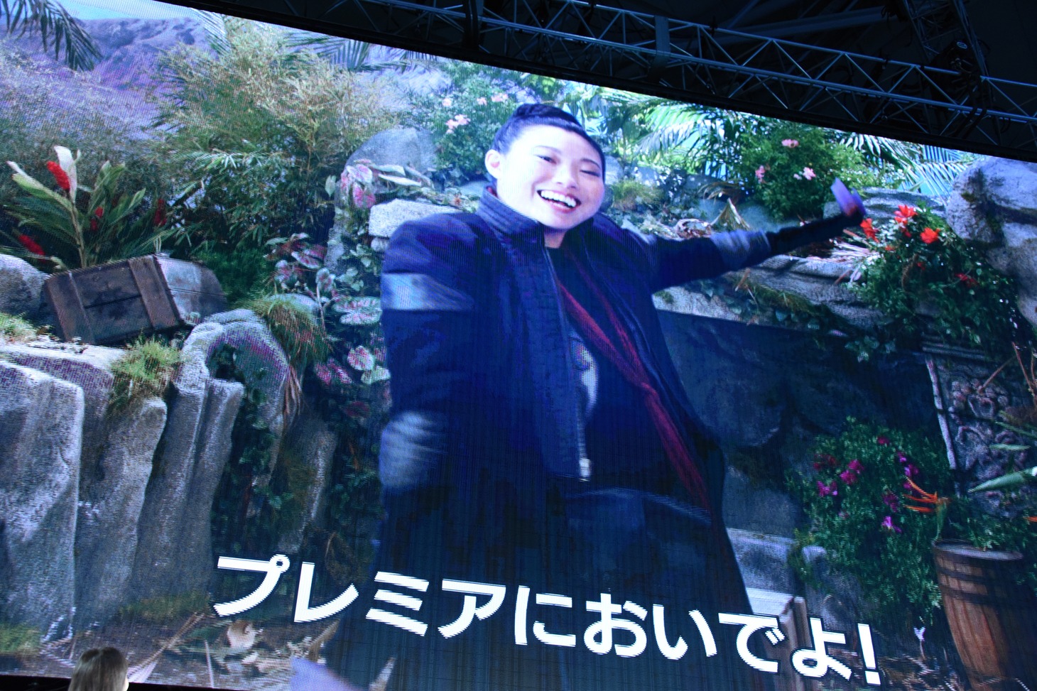 オークワフィナからのビデオメッセージ上映の様子。