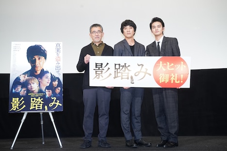 左から篠原哲雄、山崎まさよし、北村匠海。