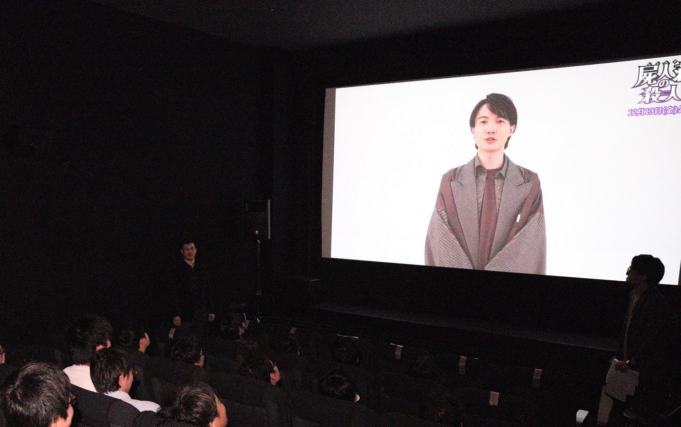 神木隆之介からのメッセージVTR上映の様子。
