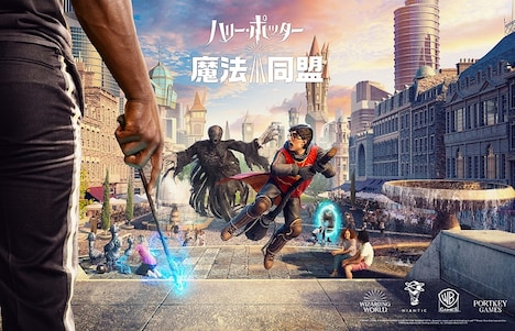 「ハリー・ポッター：魔法同盟」ビジュアル HARRY POTTER: WIZARDS UNITE, PORTKEY GAMES, WIZARDING WORLD characters, names and related indicia (c)and TM Warner Bros. Entertainment Inc. WIZARDING WORLD, HARRY POTTER and FANTASTIC BEASTS Publishing Rights (c)J.K. Rowling. (c)Niantic, Inc. (s19).