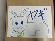 ゆいPが描いた「私が考えるショーンの新しいお友達」。