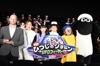 「映画 ひつじのショーン UFOフィーバー！」プレミアム試写会の様子。