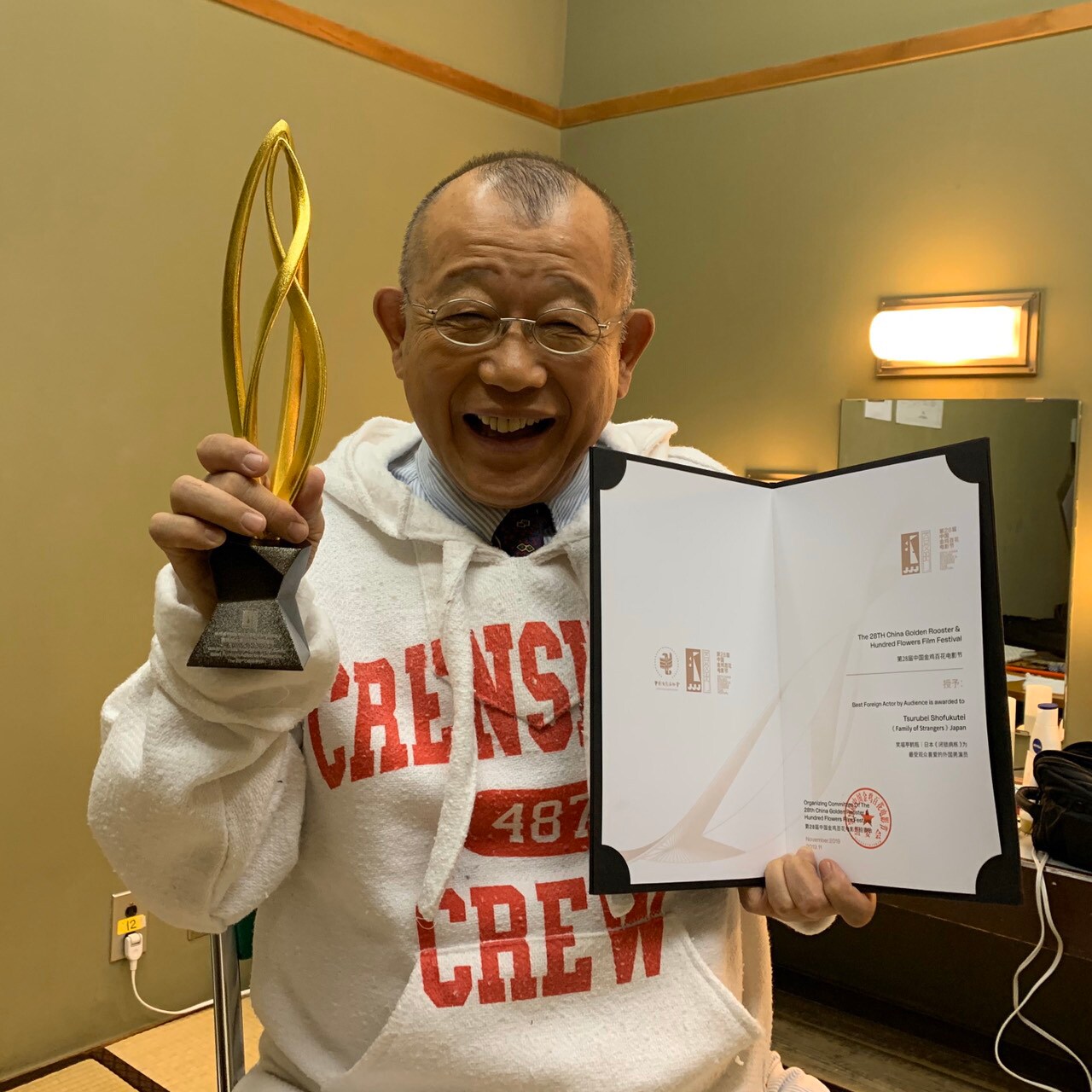 「閉鎖病棟」中国・金鶏百花映画祭で男優賞受賞の鶴瓶がファンに喜びを報告