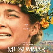 狂気のフェス開幕!「ヘレディタリー」監督が贈る「ミッドサマー」予告解禁