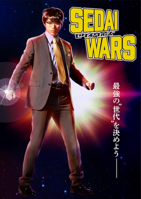 「SEDAI WARS」ビジュアル (c)「SEDAI WARS」製作委員会・MBS