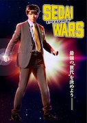 「SEDAI WARS」ビジュアル (c)「SEDAI WARS」製作委員会・MBS