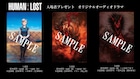「HUMAN LOST」宮野真守や花澤香菜によるオーディオドラマが入場者プレゼントに