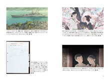 「『この世界の片隅に』こうの史代 片渕須直 対談集 さらにいくつもの映画のこと」中面