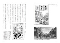 「『この世界の片隅に』こうの史代 片渕須直 対談集 さらにいくつもの映画のこと」中面