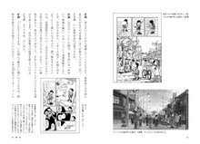 「『この世界の片隅に』こうの史代 片渕須直 対談集 さらにいくつもの映画のこと」中面