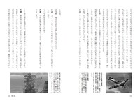 「『この世界の片隅に』こうの史代 片渕須直 対談集 さらにいくつもの映画のこと」中面