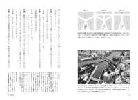 「『この世界の片隅に』こうの史代 片渕須直 対談集 さらにいくつもの映画のこと」中面