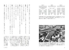 「『この世界の片隅に』こうの史代 片渕須直 対談集 さらにいくつもの映画のこと」中面