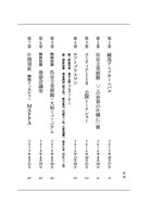 「『この世界の片隅に』こうの史代 片渕須直 対談集 さらにいくつもの映画のこと」中面