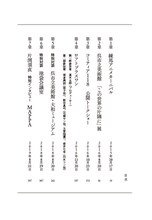 「『この世界の片隅に』こうの史代 片渕須直 対談集 さらにいくつもの映画のこと」中面