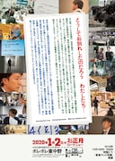 「さよならテレビ」チラシビジュアル裏面