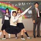 岡田結実×恒松祐里×中村ゆりか「女子高生の無駄づかい」ドラマ化、担任は町田啓太
