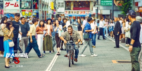 「唐人街探案3（原題）」