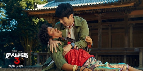 「唐人街探案3（原題）」