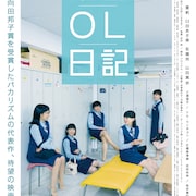 月曜日は休日にするべき、バカリズムたちの愚痴が止まらない「架空OL日記」新予告