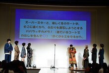 シチュエーションを読み上げる片寄涼太（右から4番目）。