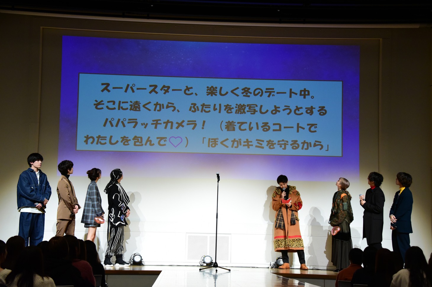 シチュエーションを読み上げる片寄涼太（右から4番目）。