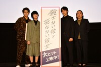 「殺さない彼と死なない彼女」公開記念トークイベントの様子。左から中尾暢樹、ゆうたろう、金子大地、小林啓一。