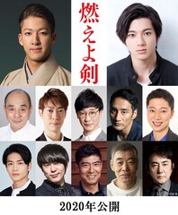 岡田准一主演「燃えよ剣」で尾上右近が映画初出演、山田裕貴は徳川将軍の一橋慶喜に
