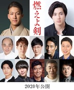 はんにゃ金田、ウーマン村本が新選組隊士に、岡田准一主演「燃えよ剣」