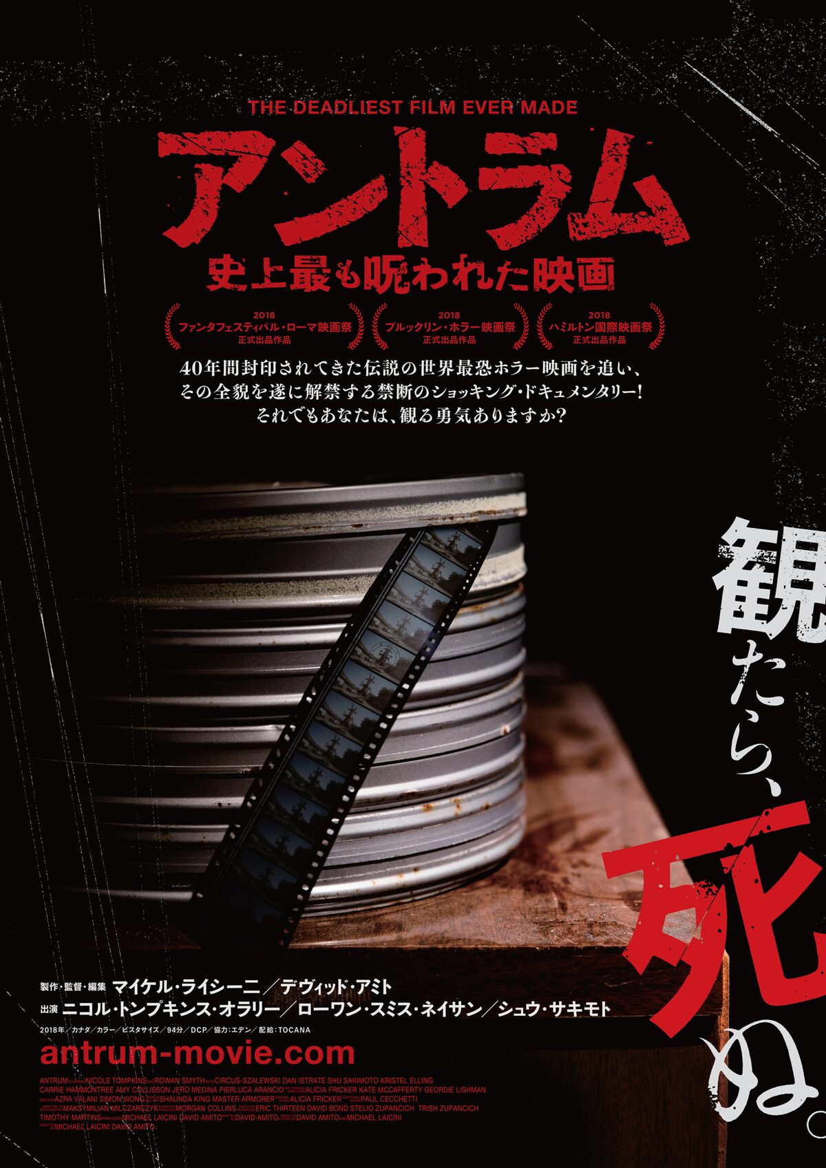 観たら死ぬホラー アントラム ギリギリ死なないレベルの予告公開 映画ナタリー 観たら死ぬホラー アントラム ギリギリ死なないレベルの予告公開 映画ナタリー